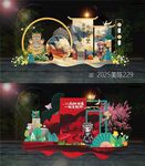 中国风美陈