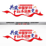 党建标语