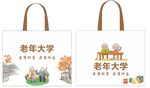 老年大学