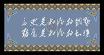 藏式展板