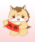 马年IP