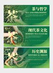 茶叶海报  