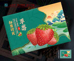 草莓包装