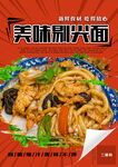 剔尖面