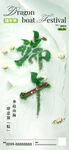 端午节节日祝福大字创意合成