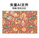 景泰蓝花纹