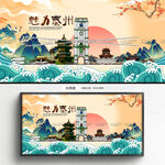 泰州
