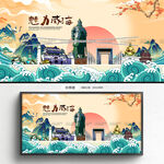 威海