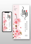 清明1