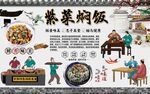 紫菜焖饭