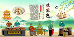 生煎包背景墙