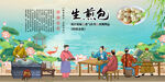 生煎包背景墙