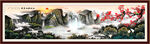 国画山水画
