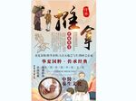 推拿背景墙