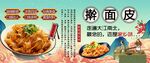 擀面皮背景墙