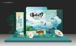 清明节美陈