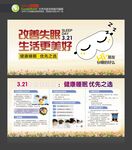 世界睡眠日