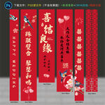 婚礼条幅