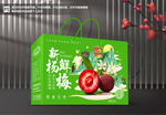 杨梅包装礼盒