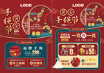 黄金手绳节 珠宝