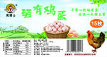 鸡蛋标签