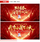 中考海报