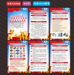 2025年全民国家安全教育日 