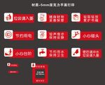 温馨提示各种图标