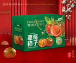 铁皮柿子包装 西红柿礼盒