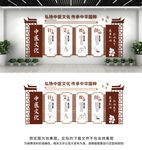 中医文化墙