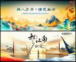 中国风