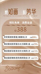 朋友圈 宣传图  业务介绍  