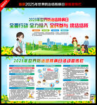 世界防治结核病日