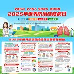 2025年世界防治结核病日