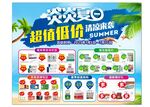 药店彩页