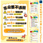 家长公约