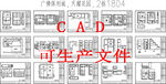 全屋定制CAD图纸