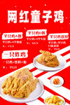 韩式炸鸡
