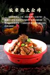 板栗烧土公鸡