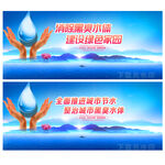 污水治理