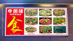 江湖菜 图片