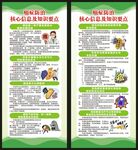 全国肿瘤防治宣传周展架