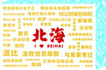 三月三壮语美陈