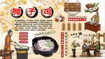 椰子鸡背景墙