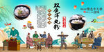 双色牛丸粉