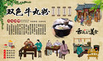 双色牛丸粉
