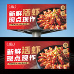 小龙虾海报