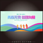 毕业季海报