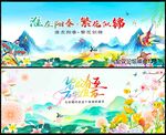 中国风