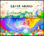 国潮
